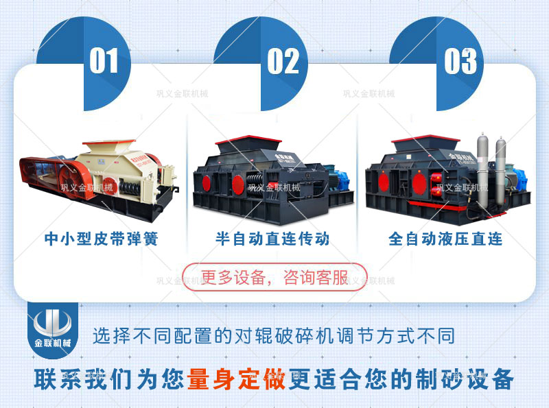時(shí)產(chǎn)80噸對(duì)輥式制砂機(jī)的優(yōu)勢(shì)有哪些？廠家報(bào)價(jià)多少錢？